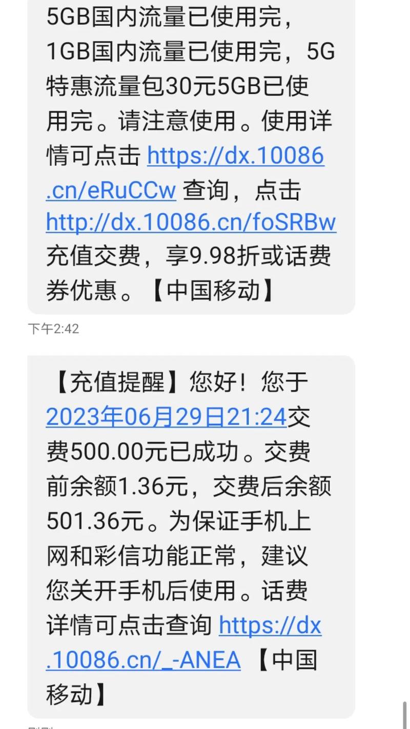 1gb国内流量已使用完5g 特惠流量包30元5gb已使 