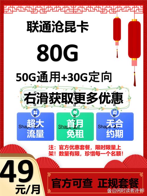 目前最好用的纯流量卡实测这些隐藏规则要注意 关公住众号源吉