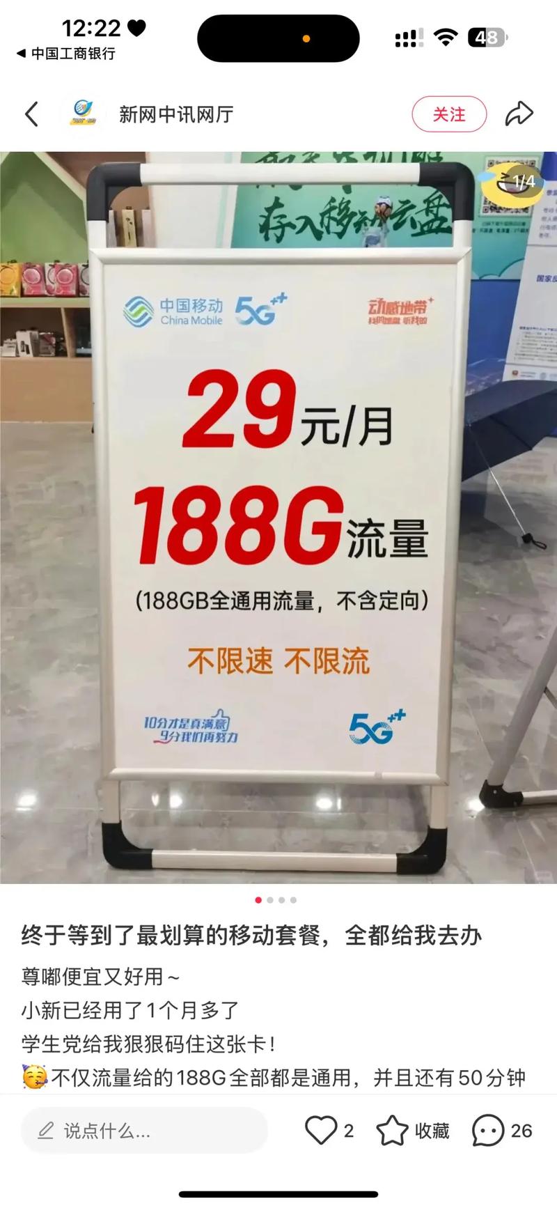 终于等到便宜又好用的移动套餐中国移动 流量卡 流量卡避