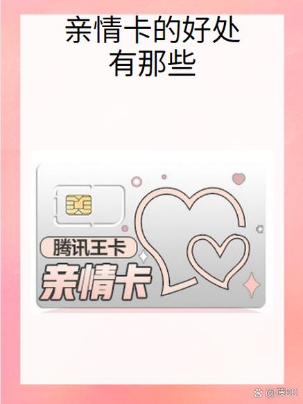 一如您是指联通王卡亲情卡每月6元月从2018年10月1日起亲情卡6
