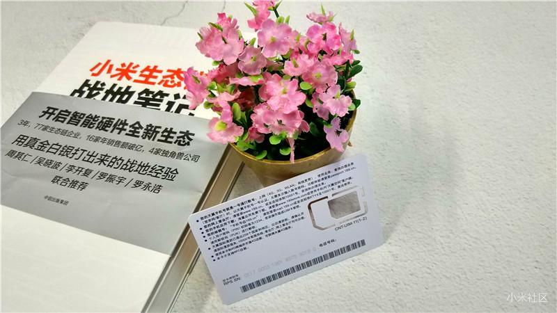 上网流量不用愁 米粉卡日租卡评测