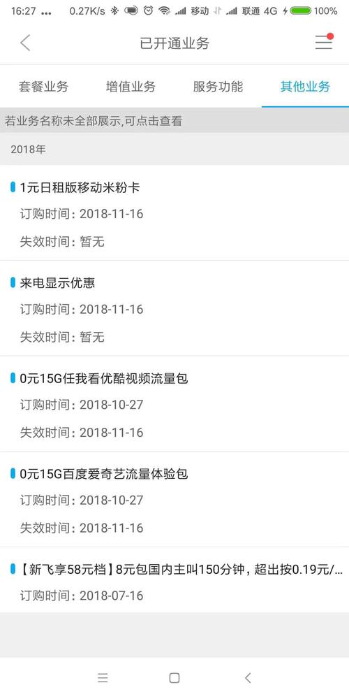 山东临沂老号改了米粉卡5元原价8优惠2年