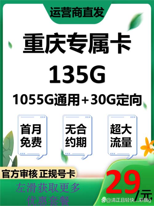 互联网套餐真是五花八门尤其是1929月租的流量卡多得让人眼花缭乱
