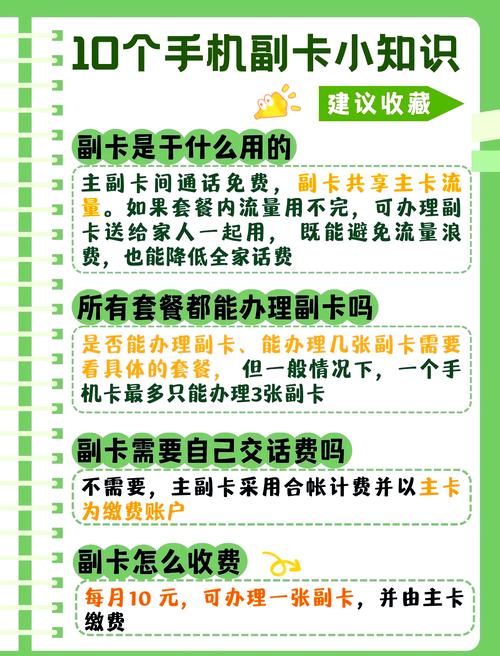 联通副卡办理与收费全攻略 手机副卡你了解多少