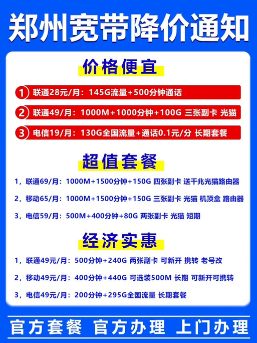 凌源市联通有宽带按机顶盒怎云收费