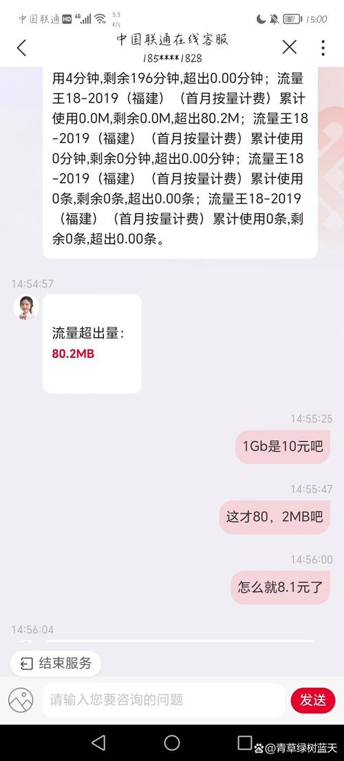联通超套餐流量也太坑了吧