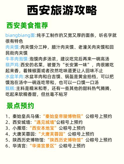 西安旅行全攻略吃喝玩乐一网打尽