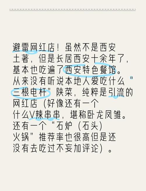 西安旅游美食避坑指南网红店亲测推荐