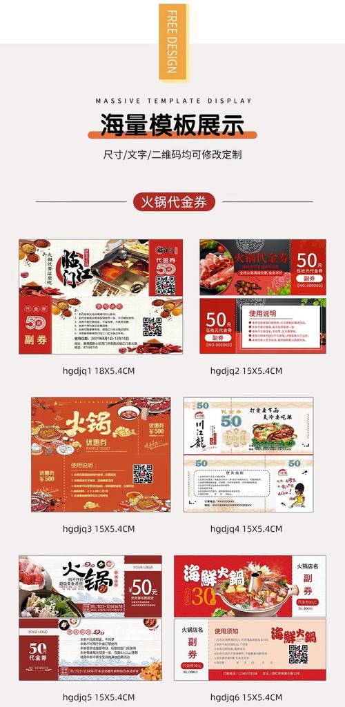 火锅烧烤餐饮代金券定制小吃烤鱼优惠券设计自助餐海鲜现金抵用券