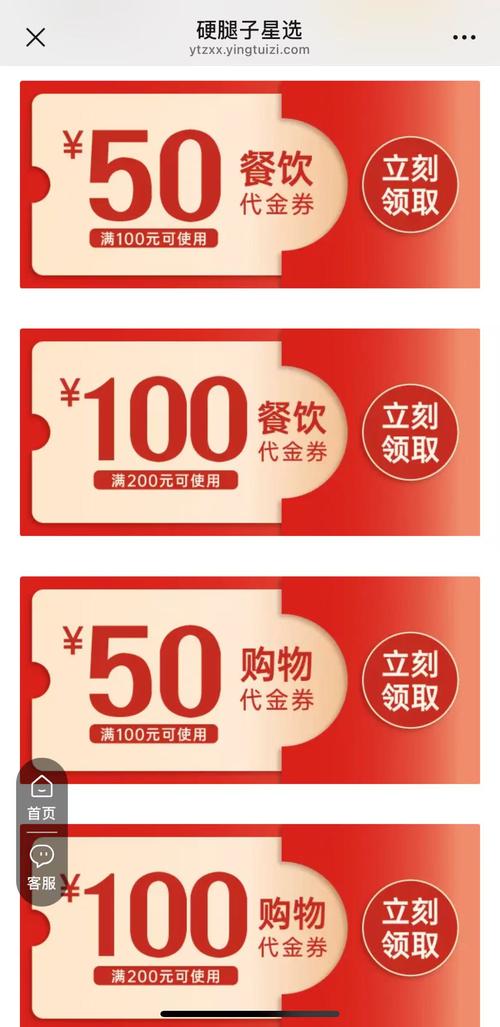 建邺区商圈消费券有效时间特惠领取入口