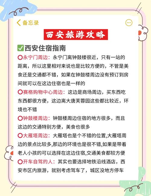 西安4天3夜全攻略吃喝玩乐一网打尽