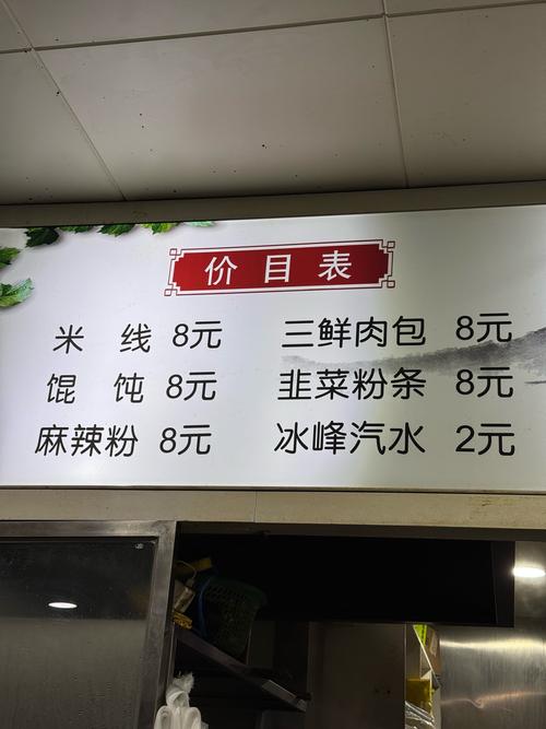 油泼辣子拌开香鼠个人