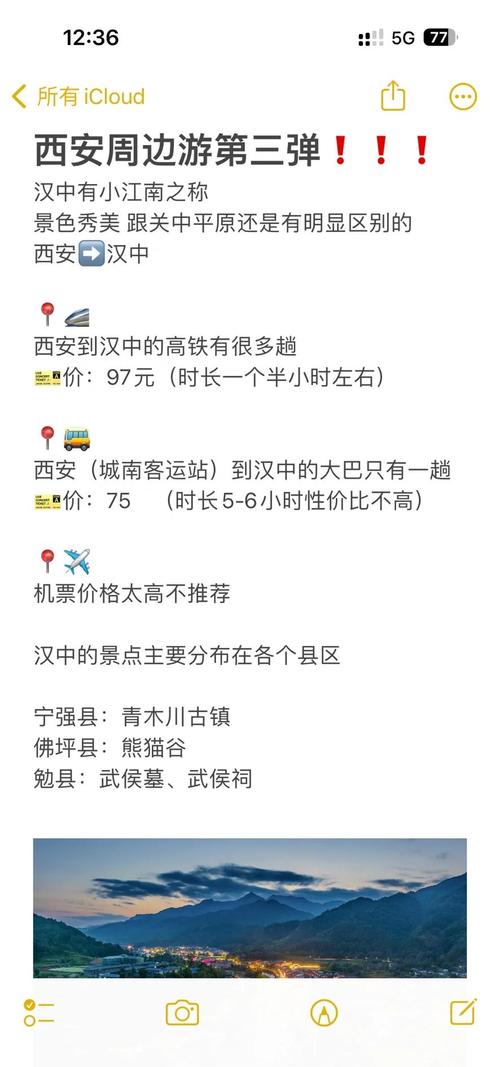 西安周边游汉中探秘之旅 汉中被誉为小江南以其迷人的自然风光与