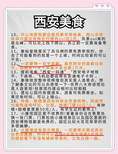 西安五天四晚旅游攻略吃住行全指南