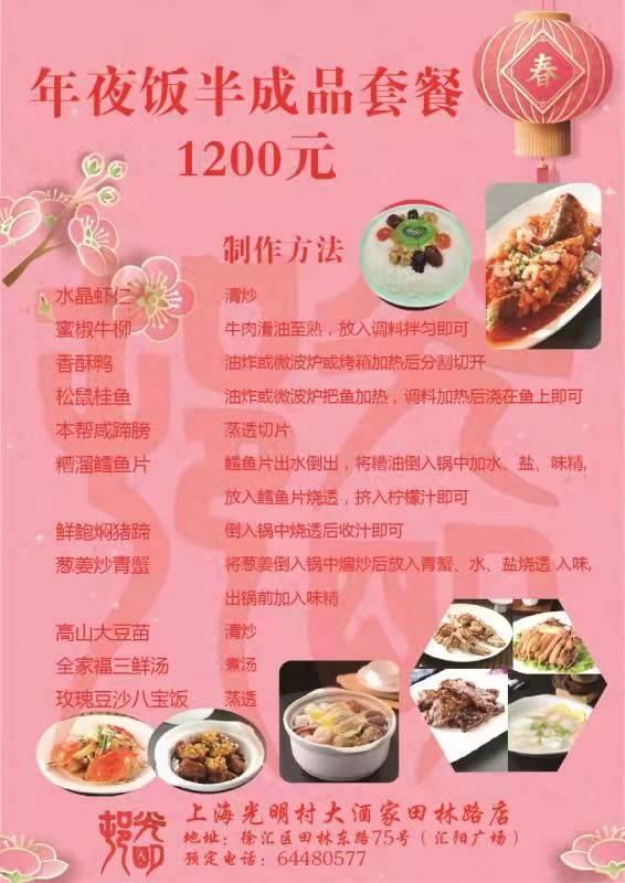 迎园食府苏浙汇上海老饭店年夜饭半成品一品一菜消保委亲测
