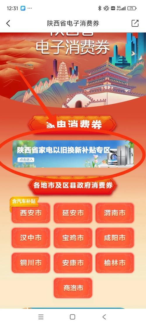 打工人必看陕西特色餐饮、零售及住宿消费券全攻略：亲测能省40%的领券+使用指南