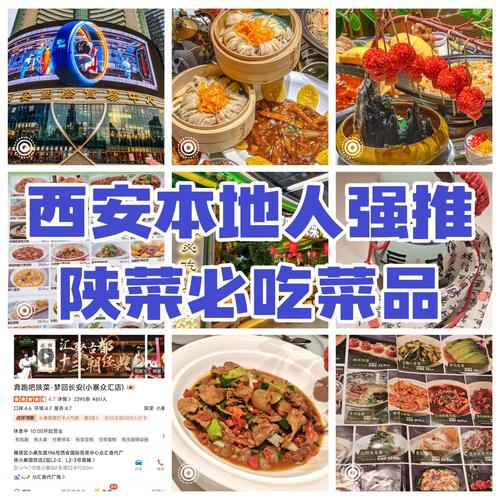 西安本地人强推丨陕菜必吃菜品