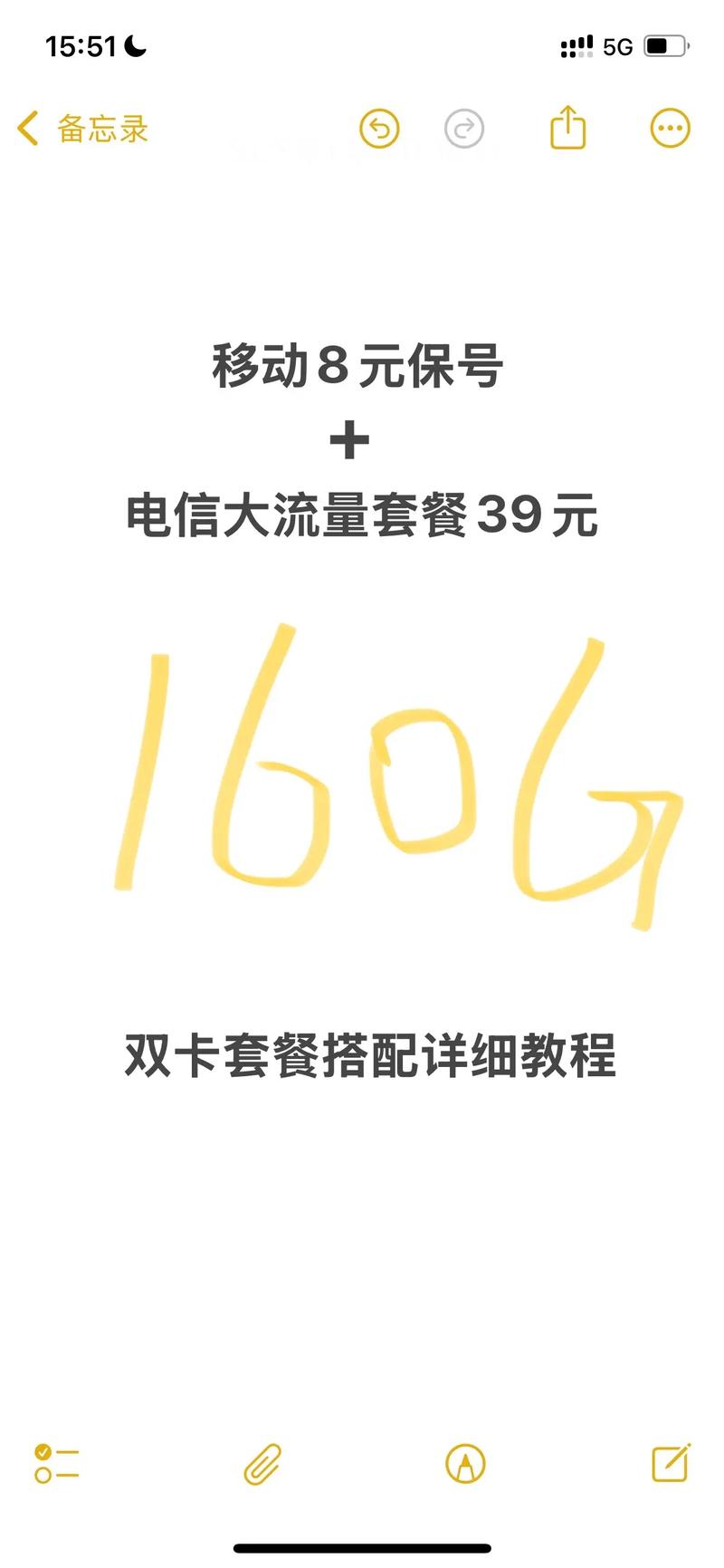 8元套餐 中国移动 