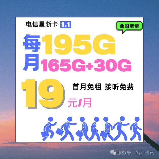 19元电信无限流量卡最新攻略手把手教你申请避坑指南全公开