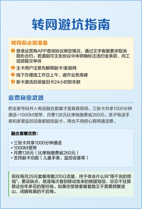 实测对比告诉你答案  将使用二十余年的移动号转电信后每月节省近