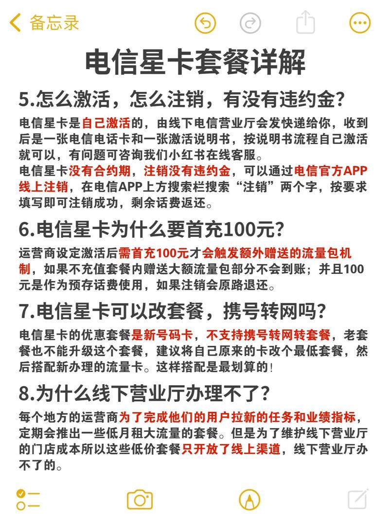 小新亲测广东电信235g流量卡有问必答中国电信居然偷偷发