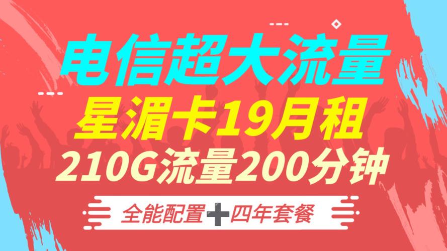 2025流量卡推荐性价比流量卡流量卡大忽悠广电联通电信移动5g