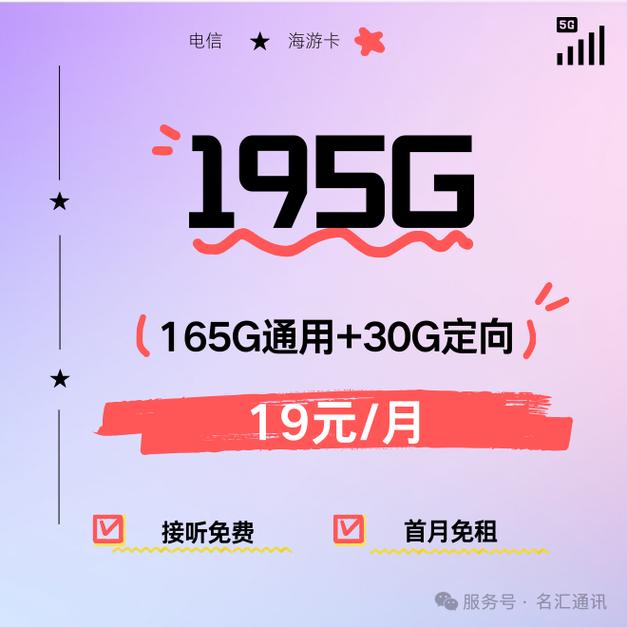 19元电信无限流量卡最新攻略手把手教你申请避坑指南全公开