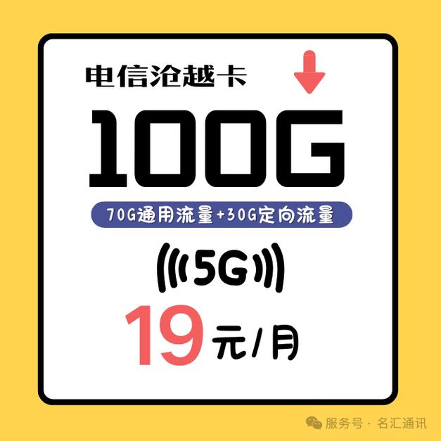 19元电信无限流量卡最新攻略手把手教你申请避坑指南全公开
