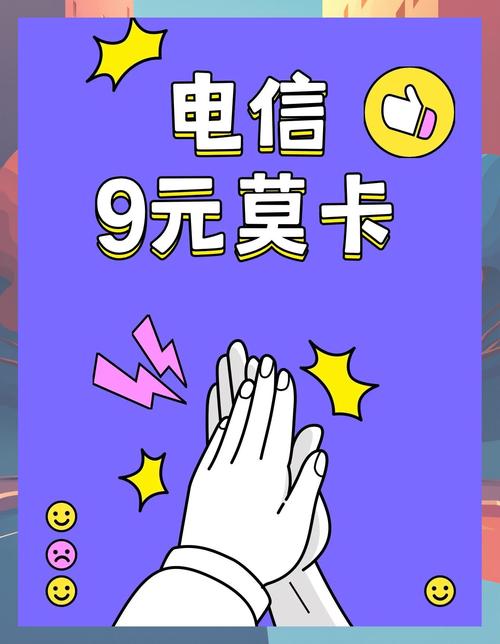 电信流量卡优惠大揭秘避坑指南来啦