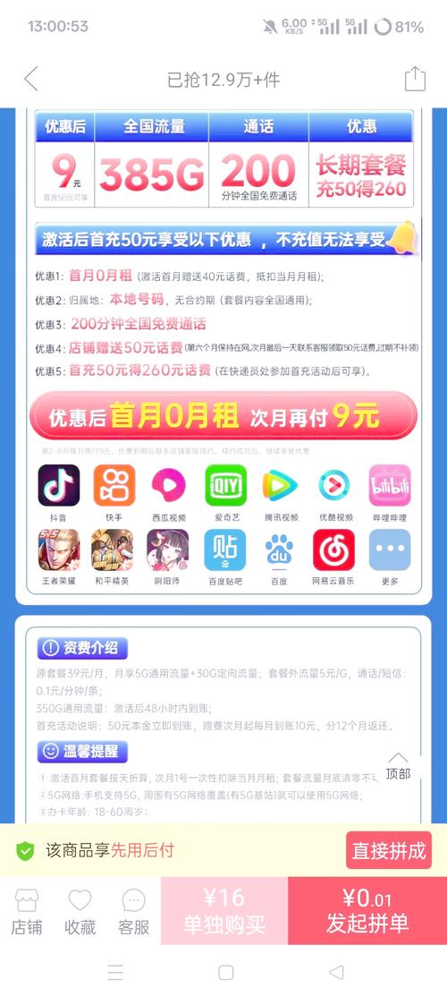 流量卡避坑指南一分钟搞定选卡套路