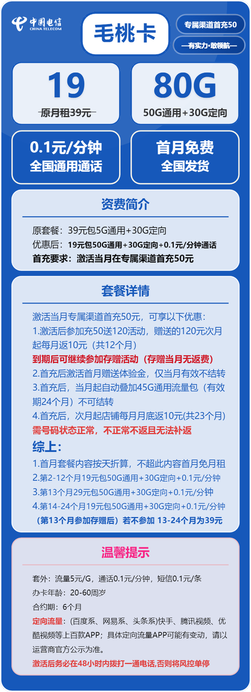 哪款流量卡值得买电信和联通推荐与选购指南一文速看合集