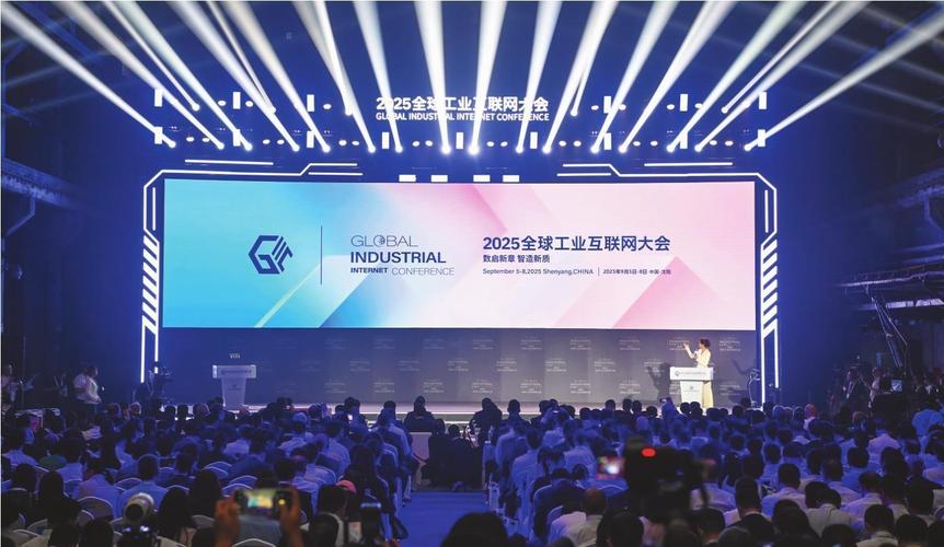 9月6日上午2025全球工业互联网大会在沈阳中国工业博物馆开幕