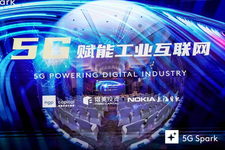 汇聚5g生态之力5gspark5g赋能工业互联网圆满闭幕