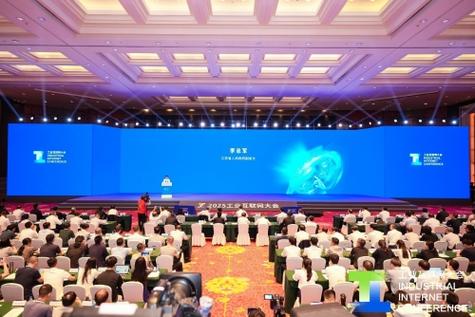 2025工业互联网大会在苏州开幕