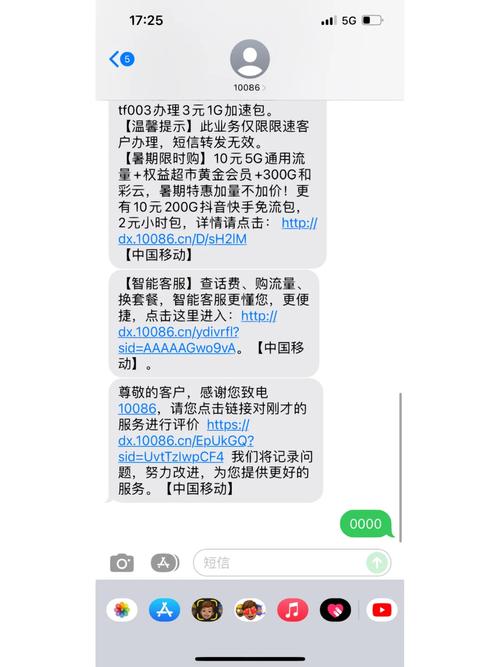 兰州移动成功取消30元5gb流量业务