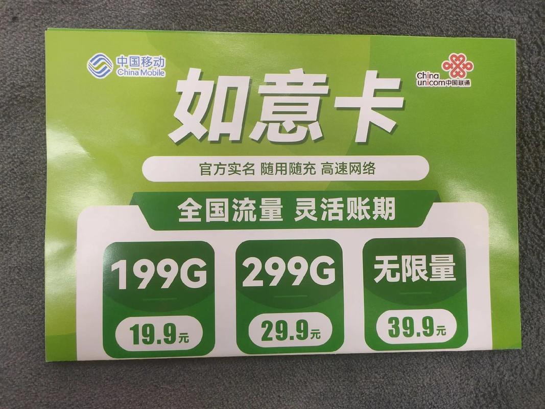 移动5g特惠流量卡全国通用流量5g网络