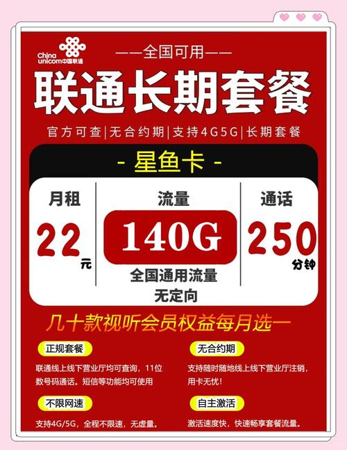联通22元140g流量卡避坑指南