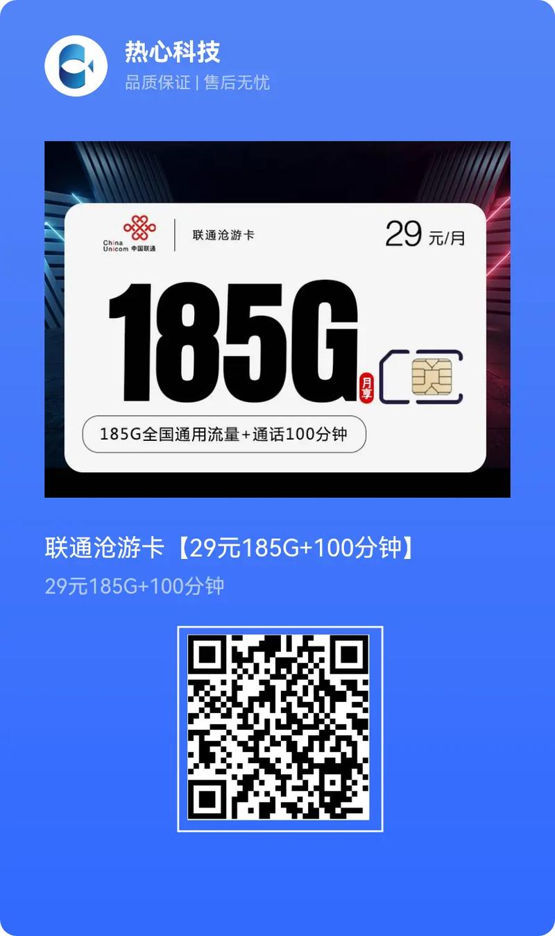 流量卡 联通 流量卡避坑指南 首充100送230每