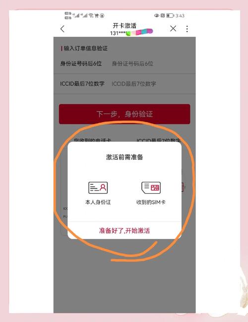 联通大流量卡激活全攻略避免踩坑指南