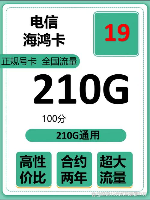 线上流量卡套路 最近刷到好多19元100g的流量卡广告实际用起来全是