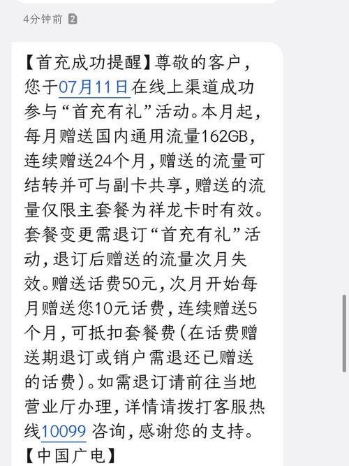 广电19元192g通用流量卡