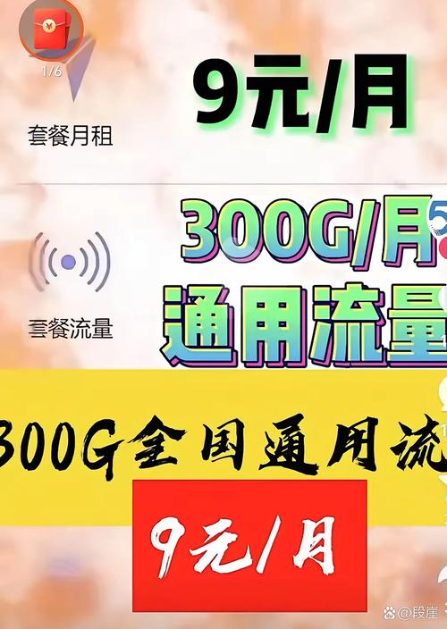 联通卡9元月租流量王：学生党的救命稻草还是套路？
