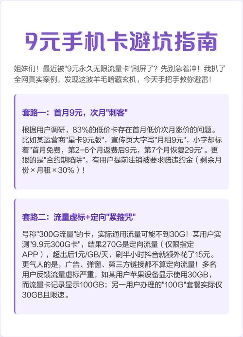 2025实测避坑指南：移动月租9元手机卡到底值不值得办？