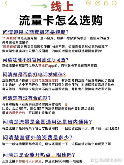 教你轻松薅羊毛不被坑 关公住众号源吉流量即可查看所有套餐