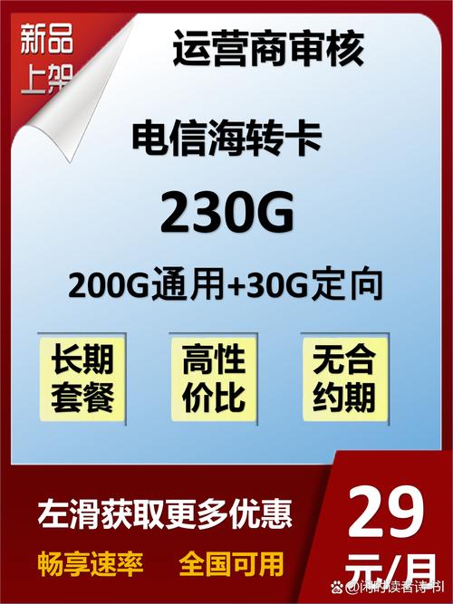 教你轻松薅羊毛不被坑 关公住众号源吉流量即可查看所有套餐
