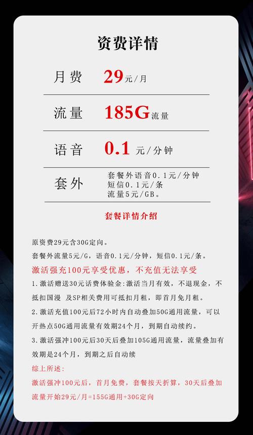 2025电信流量卡深度对比哪款套餐流量最实在哪款最稳避坑指南来了