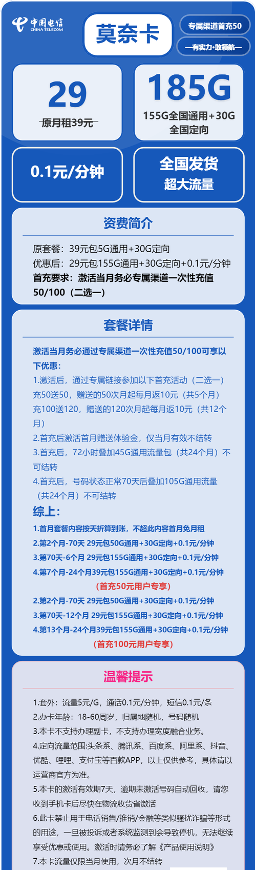 避开90的坑选电信流量卡不能只看宣传得聚焦流量真实性套餐长期