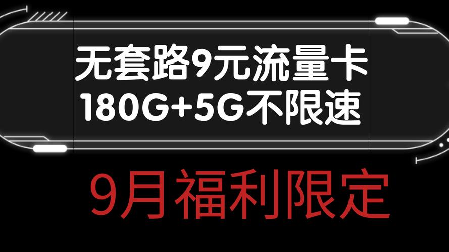2025流量卡推荐低月租大流量电信流量卡推荐打工人必备