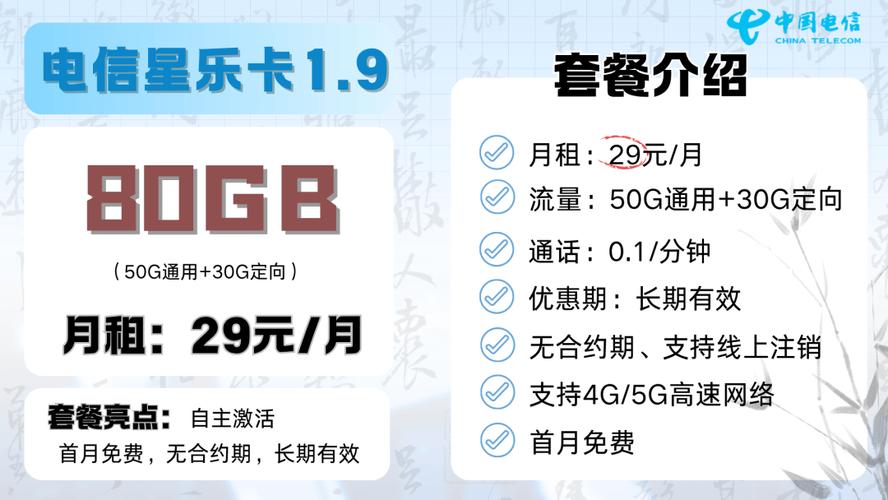 2025年8月了我还因为买一张流量卡而失眠一整晚附0套路避坑指南