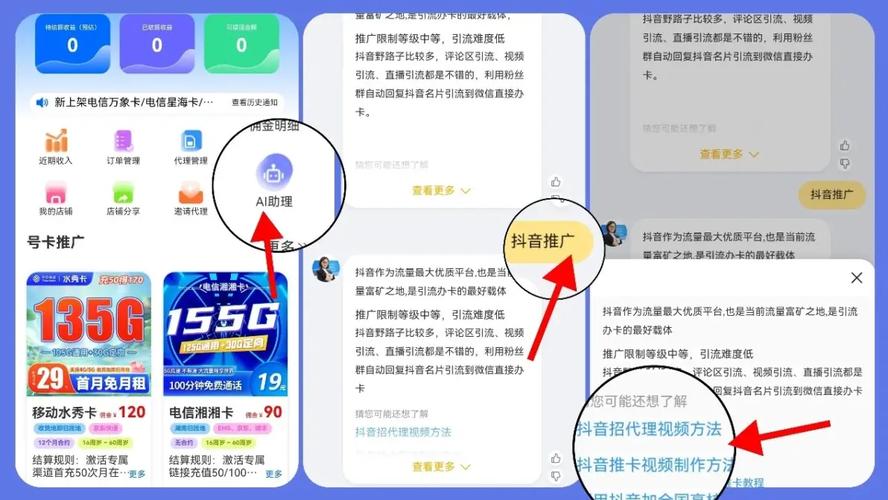 流量卡后台的介绍